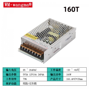WM-160T游艺设备电源