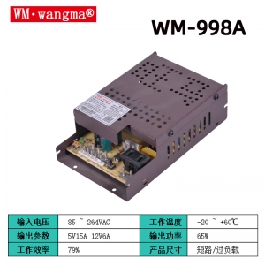 WM-998A游艺设备电源