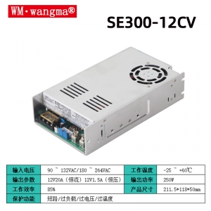 SE300-12CV氢氧机设备电源