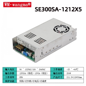 SE300-1212X5氢氧机设备电源