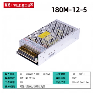 108M-12-5开关电源