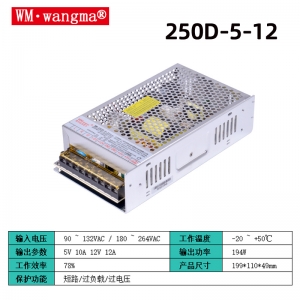 250D-5-12开关电源